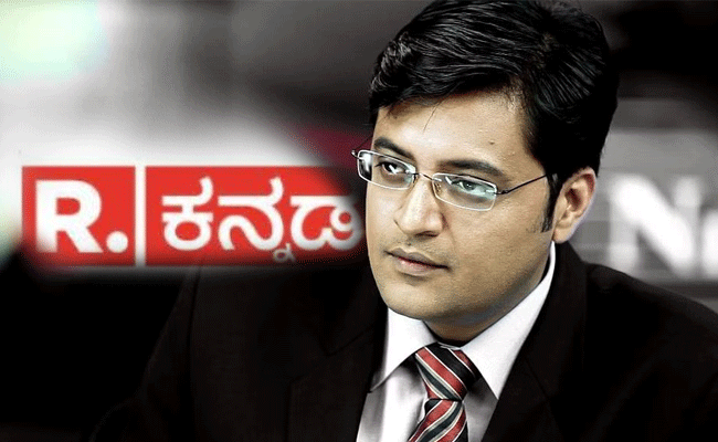 republic-kannada