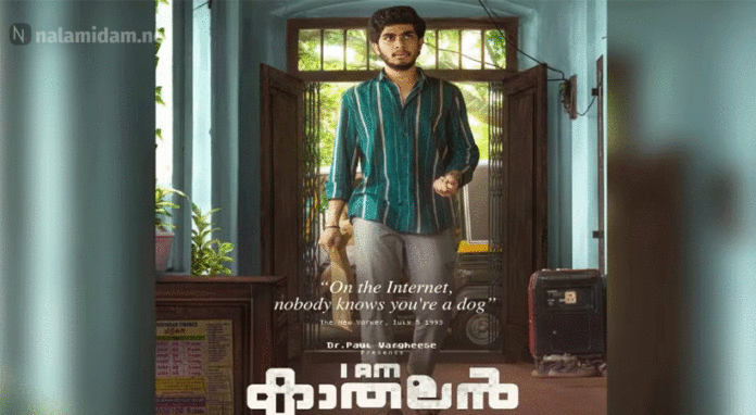 iam-kathalan
