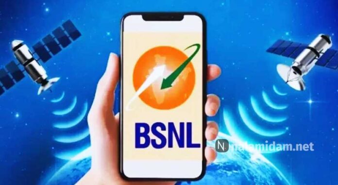 bsnl