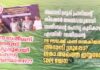 സതീശന്- അദാനി പ്രസിഡന്റ് കൂടിക്കാഴ്ച ആയുധമാക്കി കെസി- ചെന്നിത്തല വിഭാഗം; മംഗലാപുരം യാത്രക്ക് രൂക്ഷ വിമർശനവുമായി ഫ്ളക്സ്