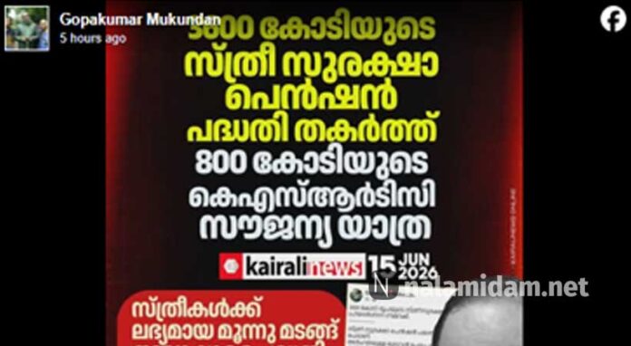 ksrtc