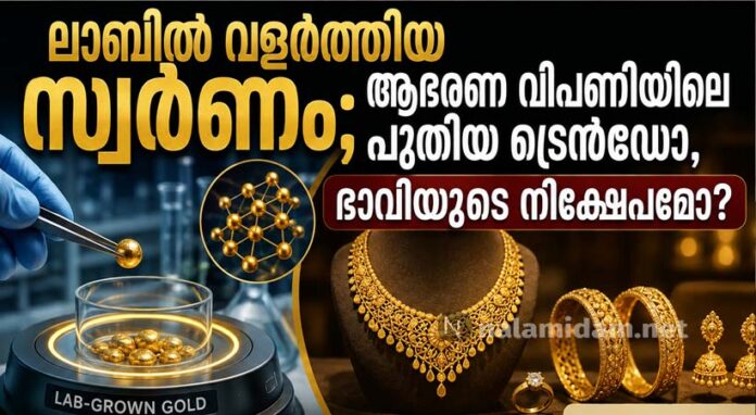 lab grown gold